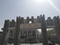 -何适山庄 ·可团建(水长城P2停车场店)