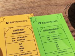 -唐咖精品咖啡(大理古城手冲店)