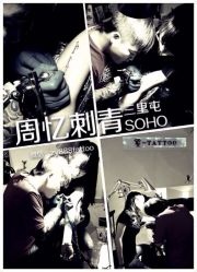 iphone_upload_pic-周忆刺青原创设计定制