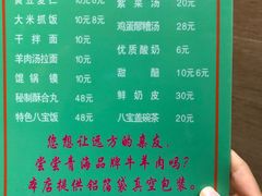 菜单-清真·益鑫羊肉手抓馆(花园北街店)