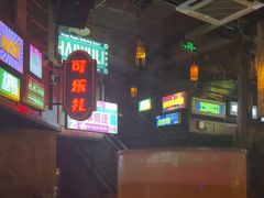 -海雾里小酒馆(观音桥店)