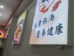 -鹍记特色牛杂面