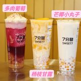 夏天必点7分甜｜回头率满满的夏日饮品