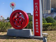 -滨河世纪广场公园