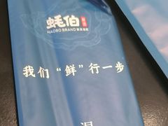 -蚝伯·新派海鲜(荣昌店)