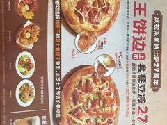 菜单-米斯特比萨(光华桥凯德MALL天津湾店)