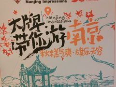 -南京大牌档(淮安吾悦广场店)