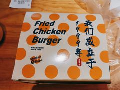 -前进5路汉堡炸鸡(前进五路店)