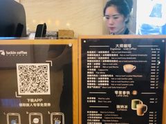 -瑞幸咖啡(解放碑英利大融城店)