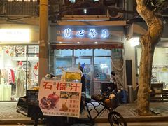 -蘭心餐厅(进贤路店)
