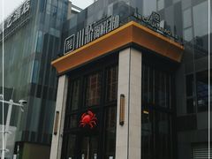 -川骄海鲜自助(亚运村店)