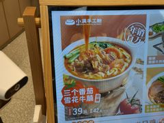 -小满手工粉(北京来福士店)