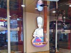 -郭记烤肉创始店(民丰大街店)