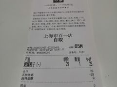 账单-奈雪的茶(市百一店)
