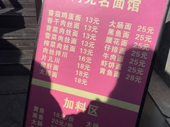 -小河无名面馆