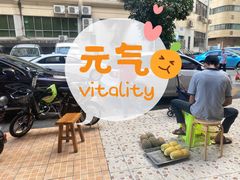 -南街清补凉(黄贝岭店)