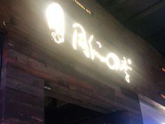 门面-同仁四季椰子鸡(海岸城天利店)