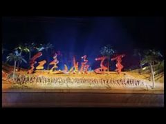 -三亚红色娘子军演艺公园景区