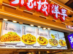 门面-丁家坡洋芋·观音桥好吃街A区(全国总店)