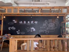 -冰泉豆浆馆(阳朔店)