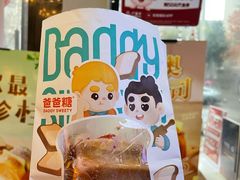 -爸爸糖吐司面包(南京鼓楼龙江店)