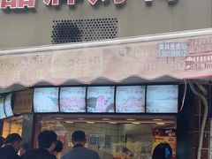 -晶牌烤鸭(延吉东路557弄小区店)