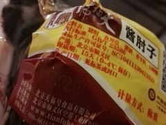 -天福号(前门店)
