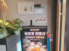 -管氏翅吧(地安门店)