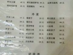 菜单-胖子菜馆(隆昌路店)