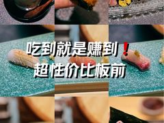 -小十Omakase(地王大厦店)