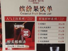 -天山醉美辣子鸡(文艺路店)