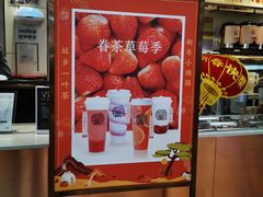 -眷茶(赛格国际购物中心店)