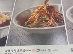 -眉州东坡·熊猫主题餐厅(枫蓝店)