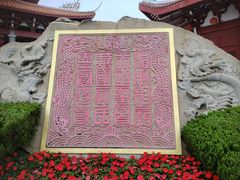 -莆田湄洲妈祖祖庙