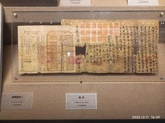 -巴音郭楞蒙古自治州博物馆