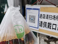 -蓉城西二道无名冒菜(西二道街店)