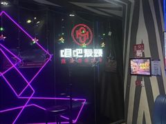 -唱吧麦颂KTV(萧山加州阳光广场店)