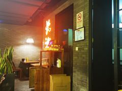 -湘里乡亲甲王二老店