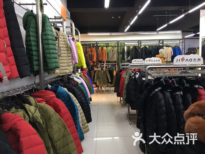 杰奥羽绒服(昌平工厂店)图片 第2张