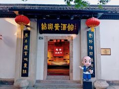 -绍兴古城