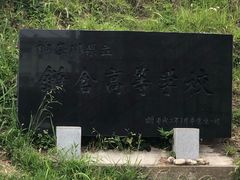 -灌篮高手动画打卡地
