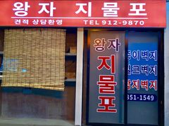 -Meet Sun韩式大排档(五一广场7MALL店)