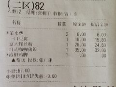 账单-威尼斯西餐厅(古镇店)