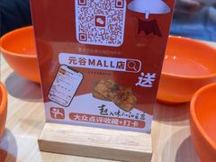 -超享乐剁椒面(元谷店)