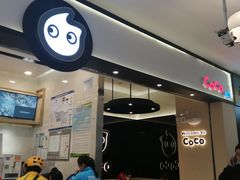 -CoCo都可(天虹广场)