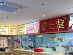 大堂-堂上堂(益民街店)