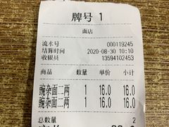 -花市豌杂面(民生路店)