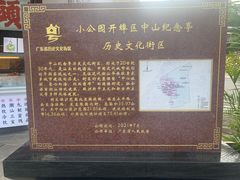 -汕头市小公园