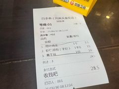 -四季春(美食街店)