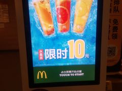 -麦当劳(红荔西店)